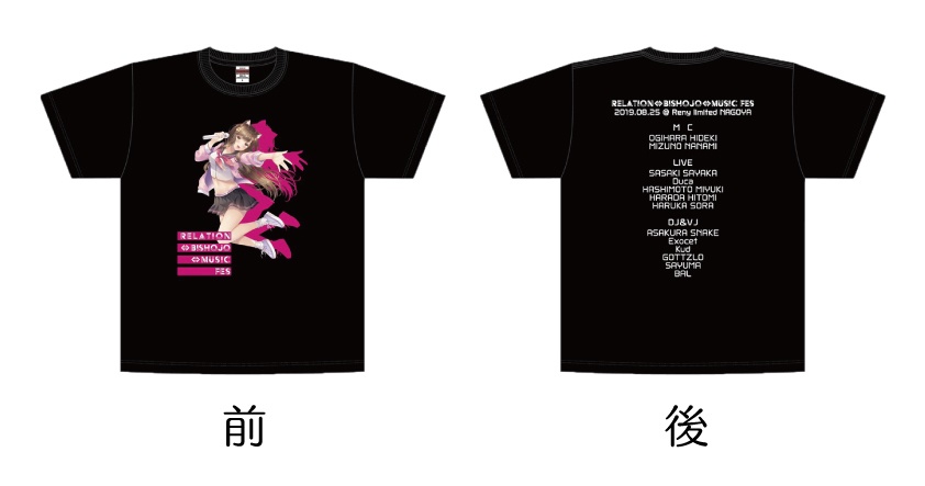 リレビFes オリジナルTシャツ