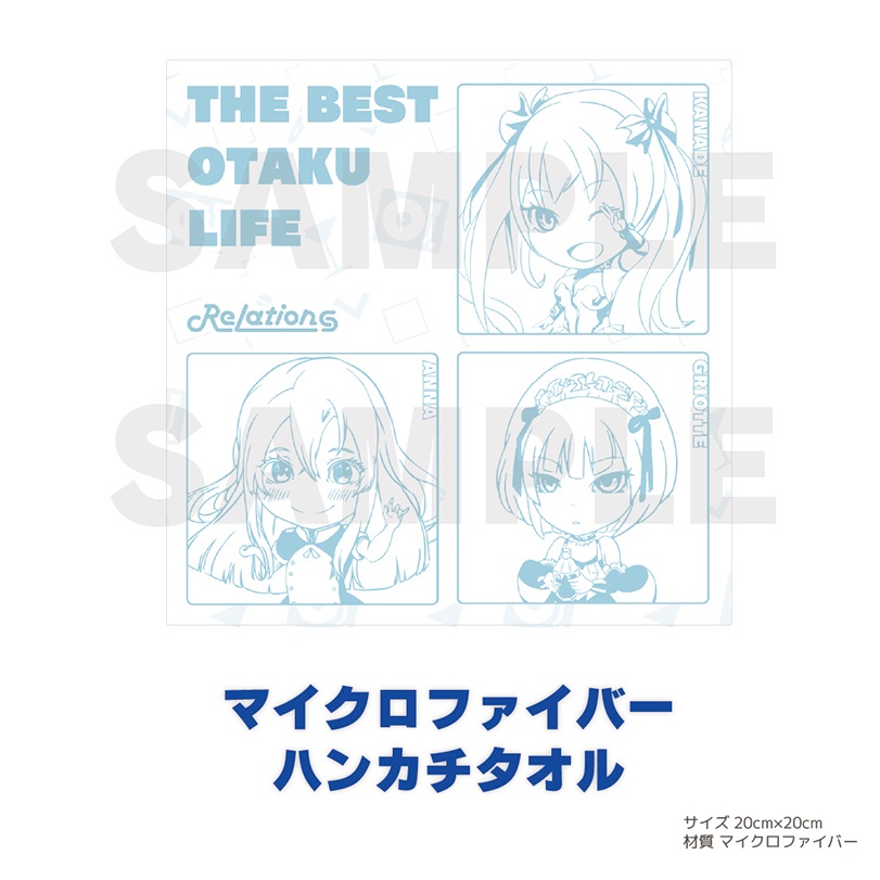Relations オリジナルグッズセット