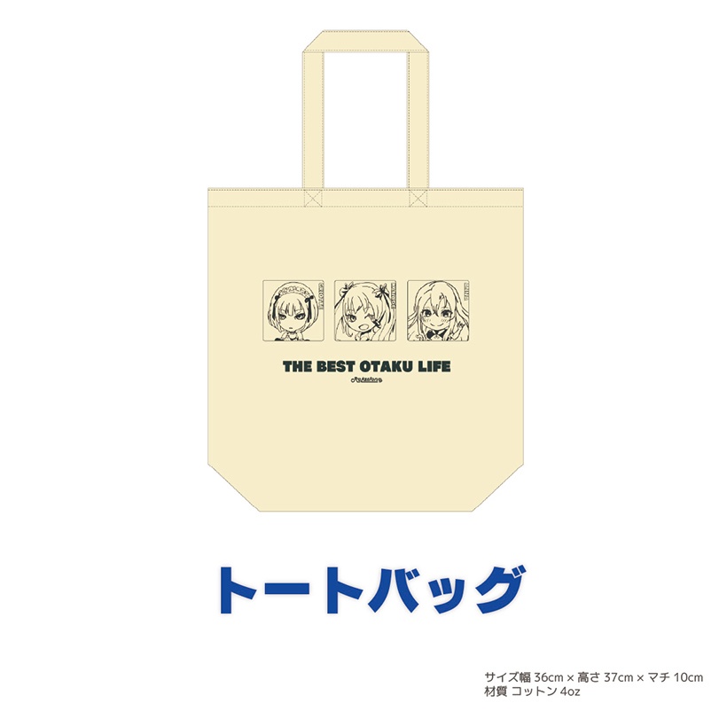 Relations オリジナルグッズセット