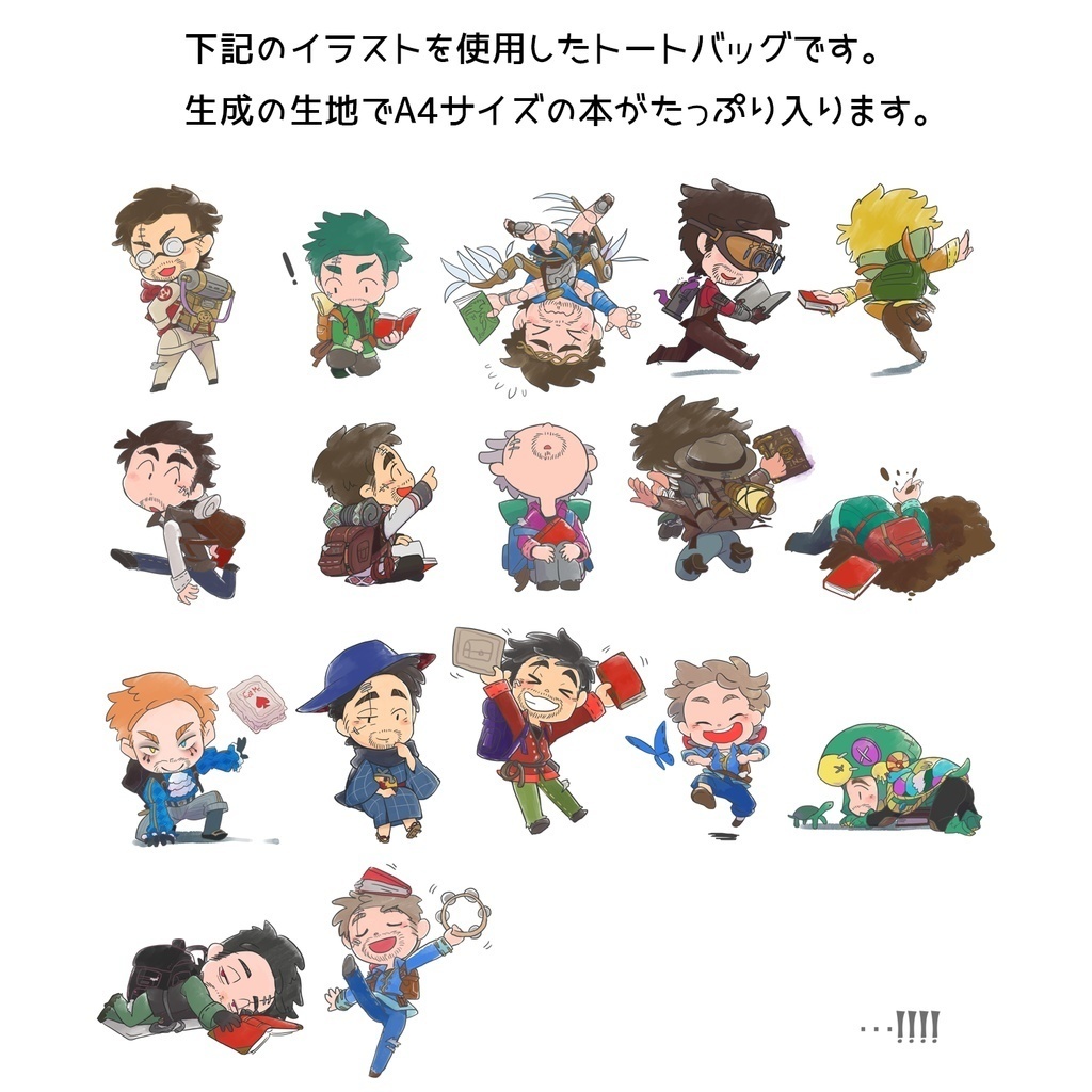 トートバッグ【冒険家】