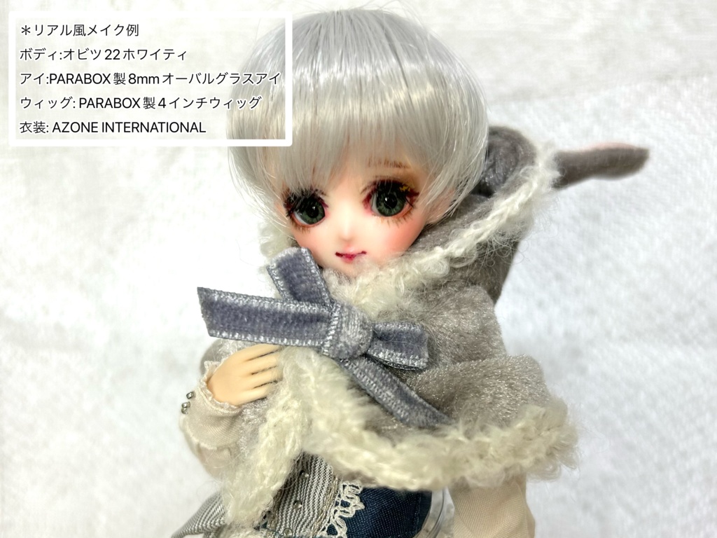 Shina_doll 01ヘッド(ノーメイク) オビツ22、24、26向け