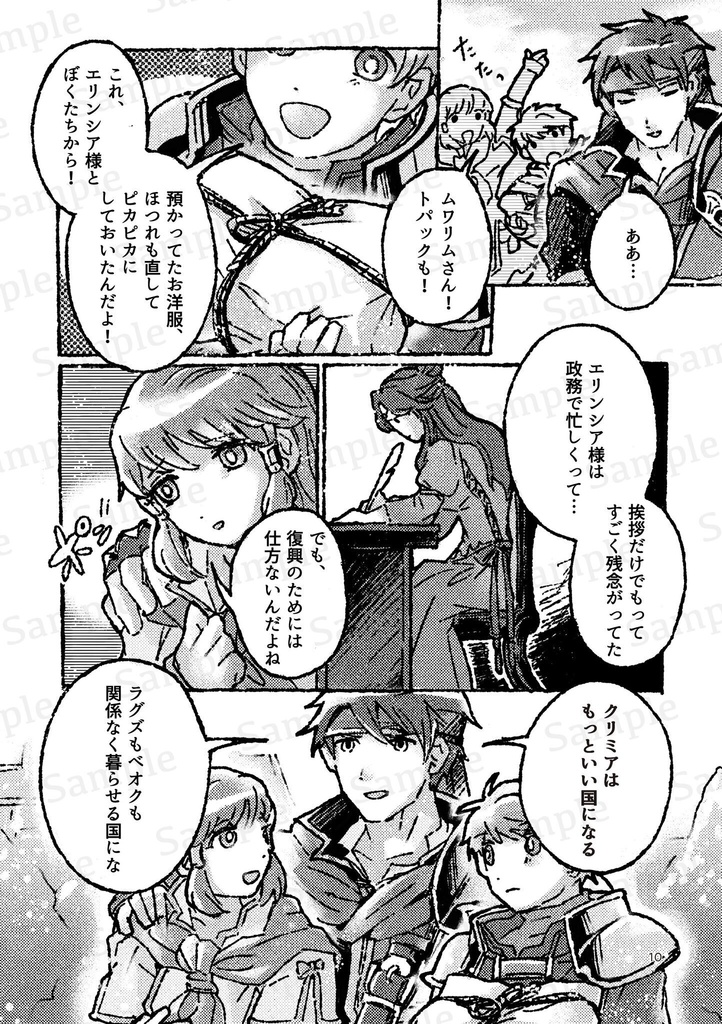 帰り路はおくりものと