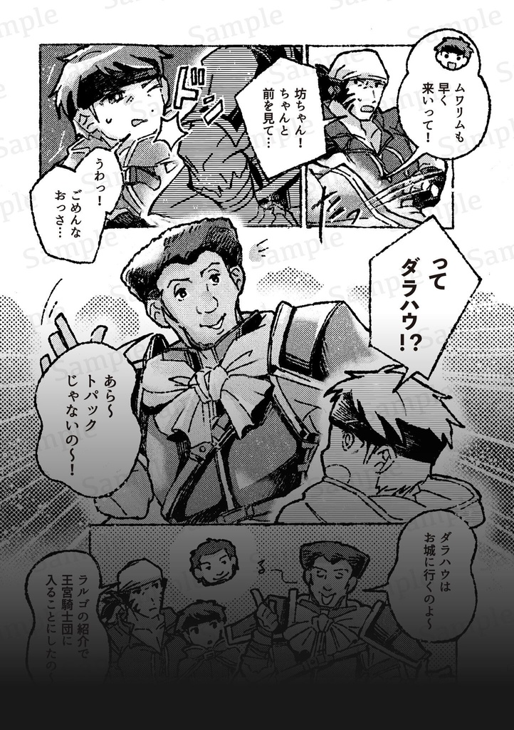 帰り路はおくりものと