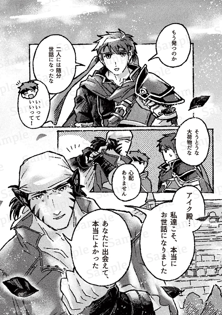 帰り路はおくりものと