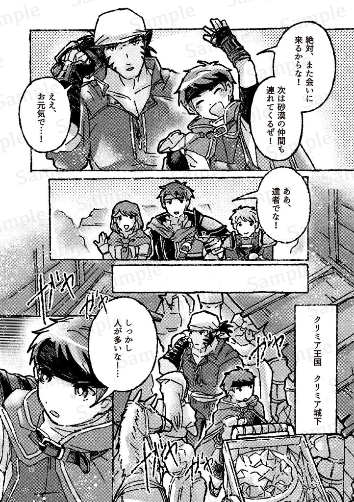 帰り路はおくりものと