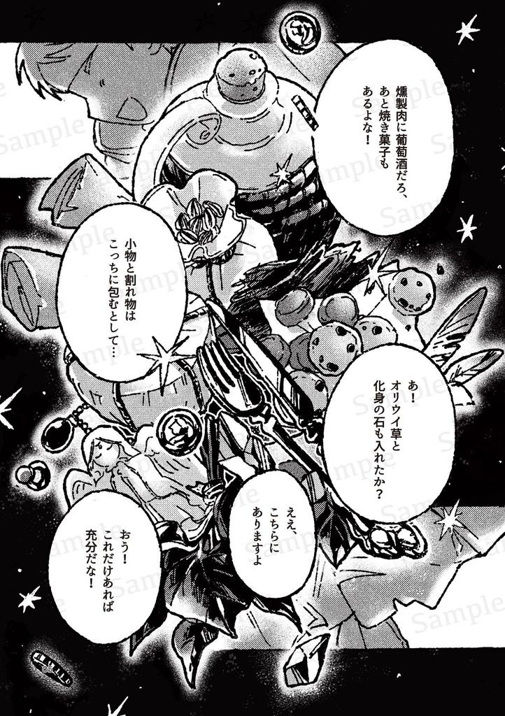 帰り路はおくりものと