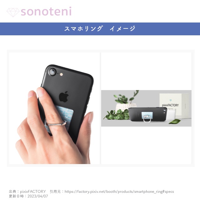 0119 ギンガムチェック 6 水色 スマホリング