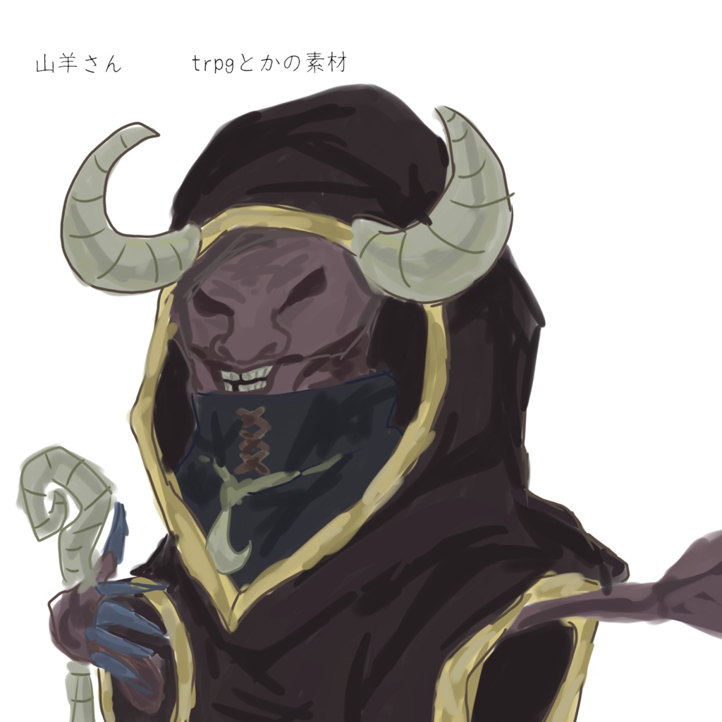 ローブを被った山羊さんの立ち絵とか