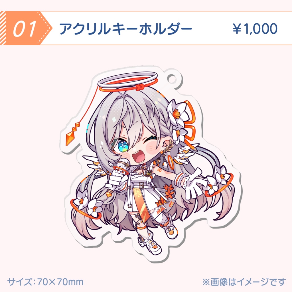 遥花ナル*初配信 記念グッズ