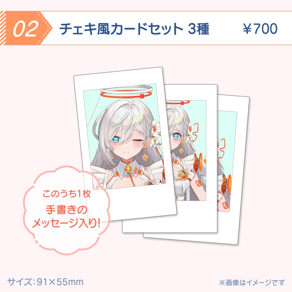 遥花ナル*初配信 記念グッズ