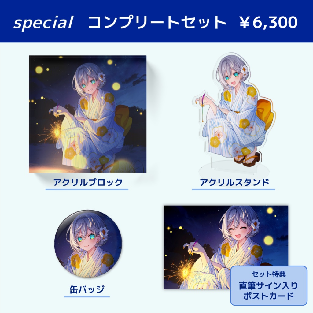 【受注生産】遥花ナル 半年記念グッズ