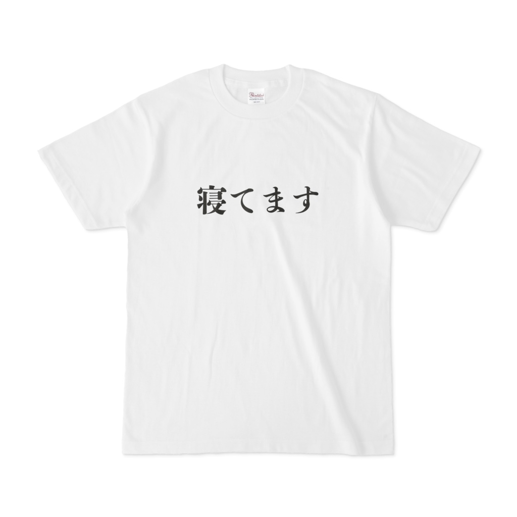 寝てますtシャツ Benzablock96 Booth