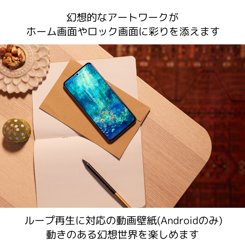 幻想水中風景スマホ壁紙セット【静止画+ライブ壁紙用動画】