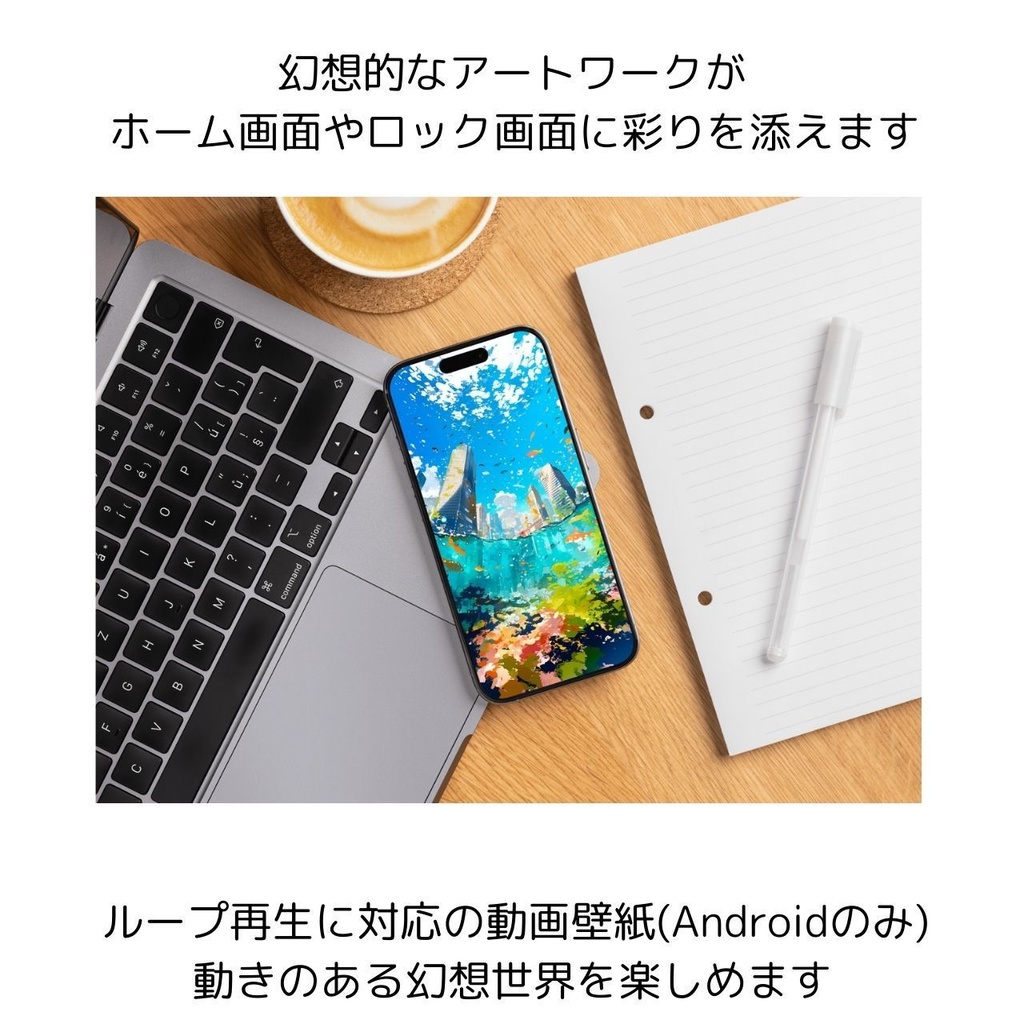 彩光の幻想風景|スマホ壁紙3種セット【静止画+ライブ壁紙用動画】