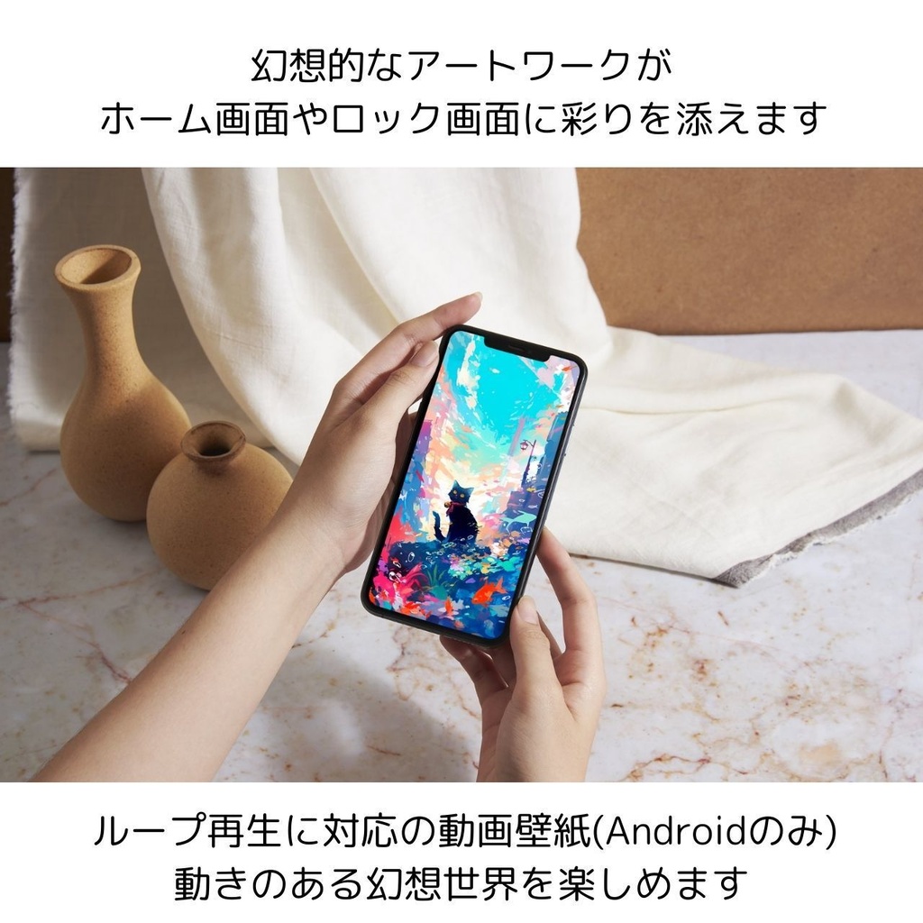 幻想風景巡り|スマホ壁紙3種セット【静止画+ライブ壁紙用動画】