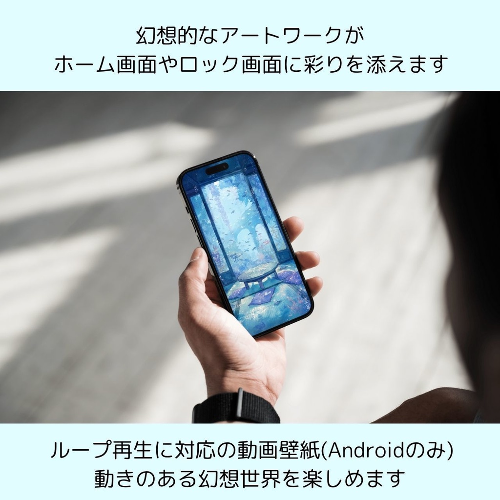 泡沫の屋敷|スマホ壁紙3種セット【静止画+ライブ壁紙用動画】