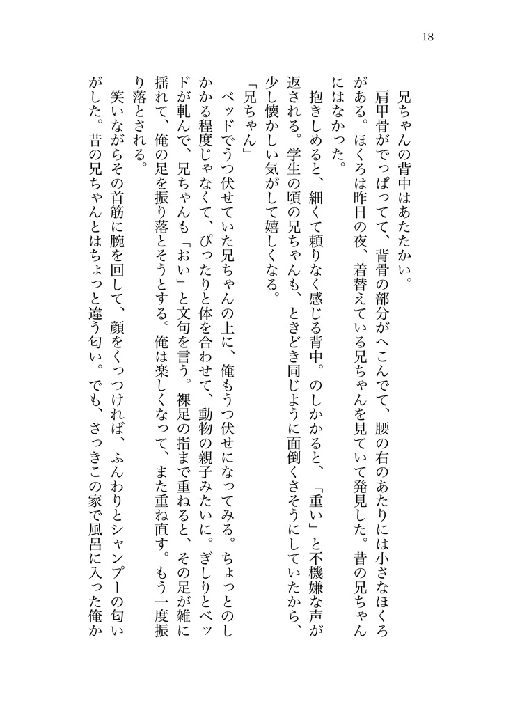 彼の肖像