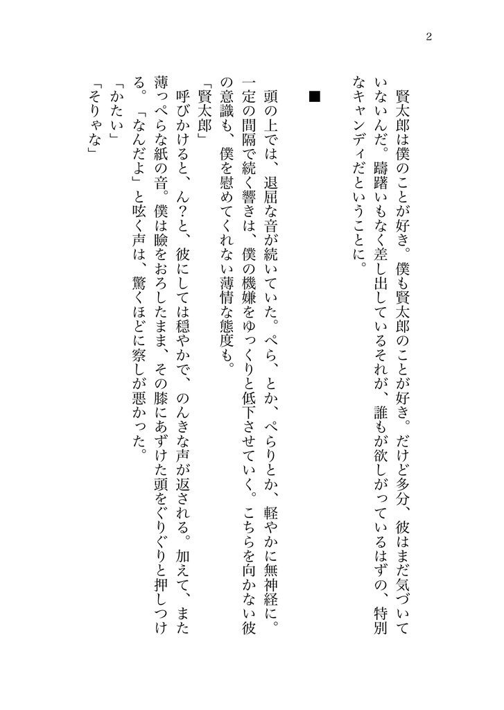 彼の肖像