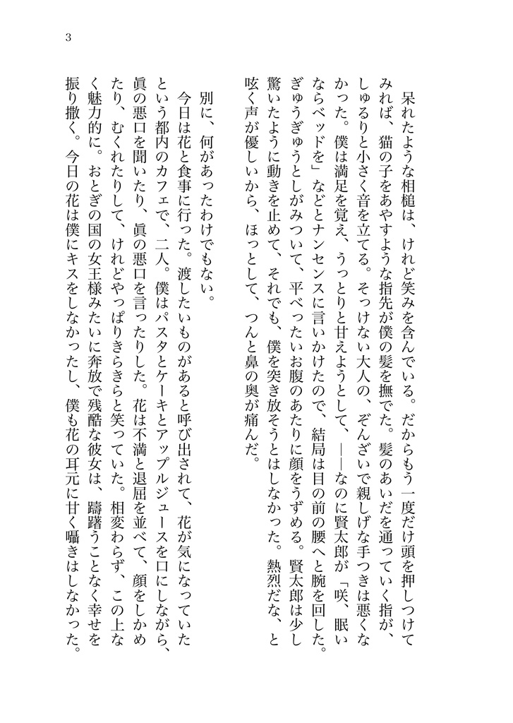 彼の肖像
