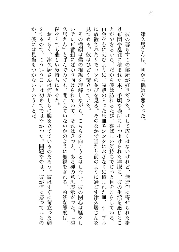 彼の肖像