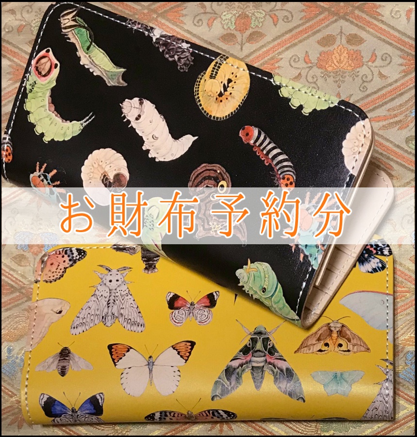 革長財布