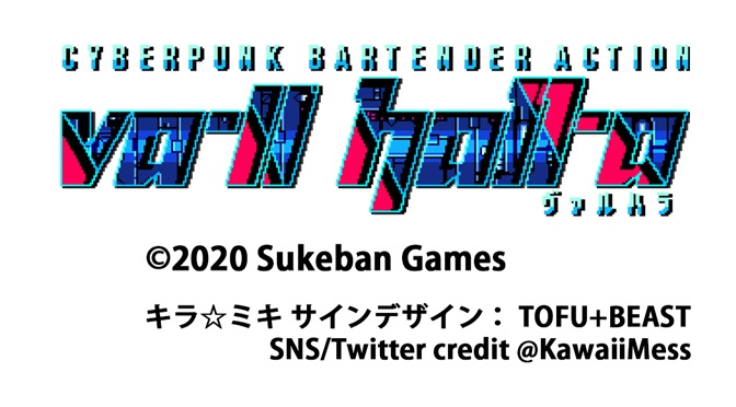 Bar Sekirei × Va-11 Hall-A ダブルネーム “キラ☆ミキ” サイン入りカクテルグラス