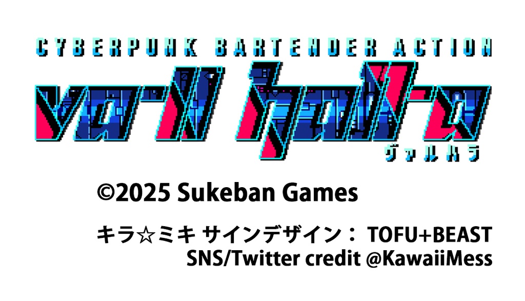 Bar Sekirei × Va-11 Hall-A ダブルネーム “キラ☆ミキ” サイン入りカクテルグラス Bar Sekirei + Va-11 Hall-A Double-Name “*Kira* Miki” Autographed Cocktail Glass