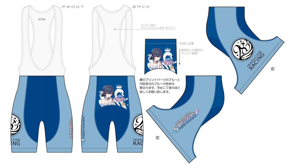 杜野凛世　レーシングパンツ