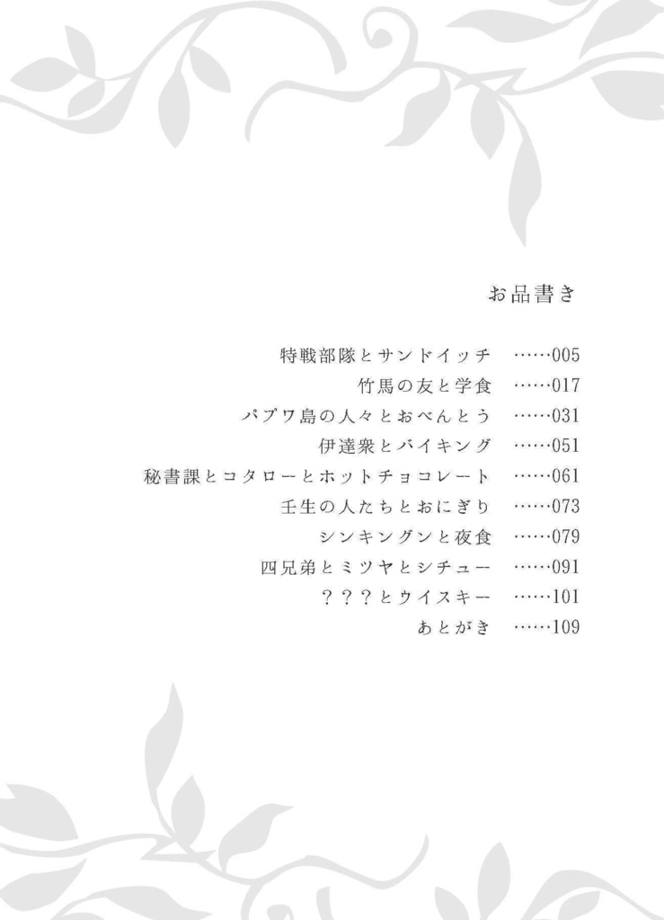 うましかて (あんしんBOOTHパック配送)