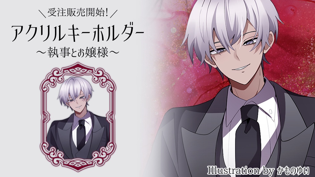 Ernestアクリルキーホルダー