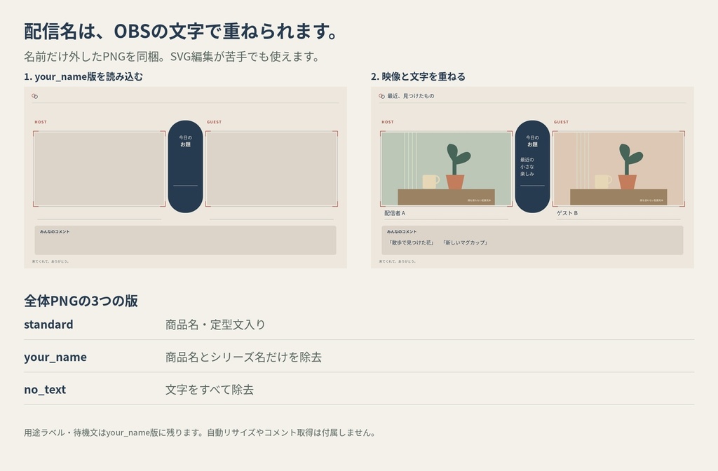 ふたりのラウンジ|ふたり雑談用の配信画面キット|静止PNG・編集用SVG