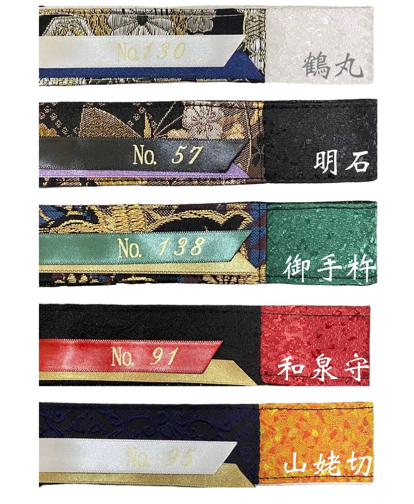 刀帳ナンバーストラップキーホルダー 刀ミュライブ衣装イメージ