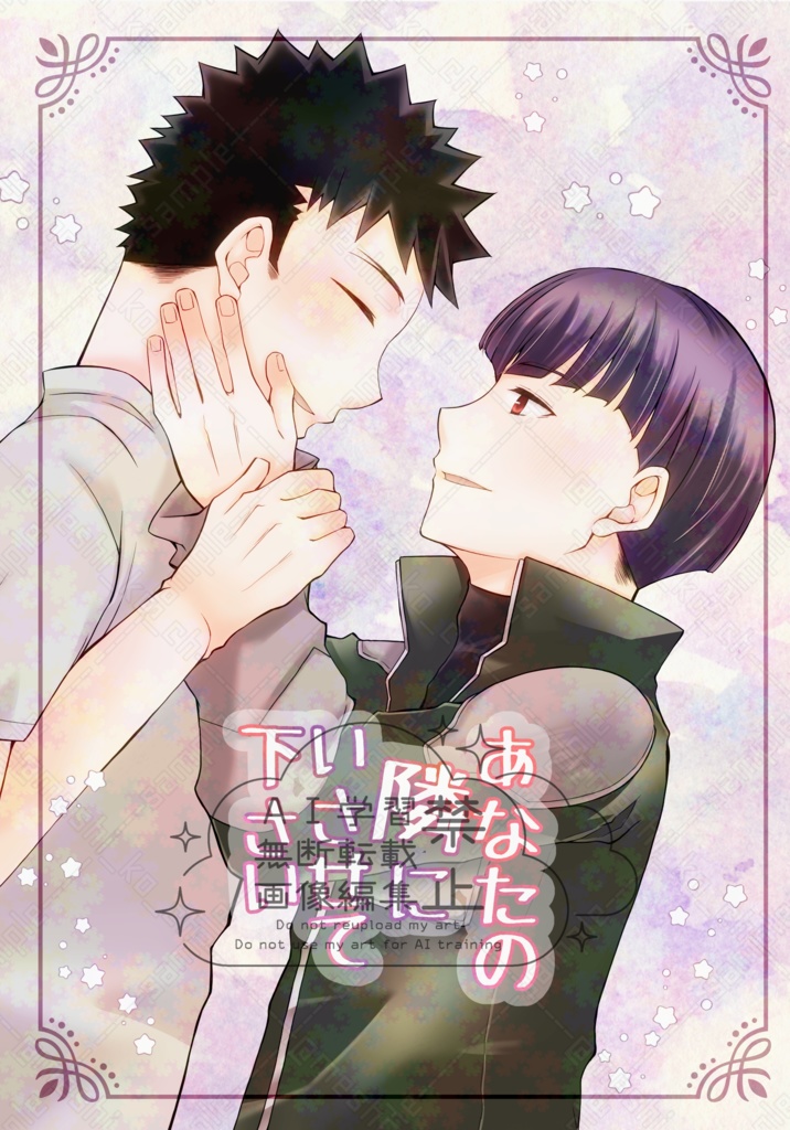 2/1イベント新刊セット 保カフ本・イラスト本