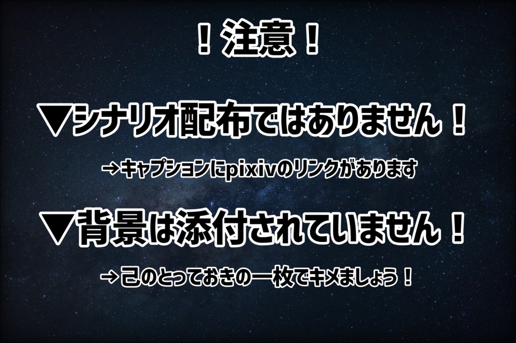 ✤銀剣のステラナイツ『少女は星の寵愛を受ける』素材配布