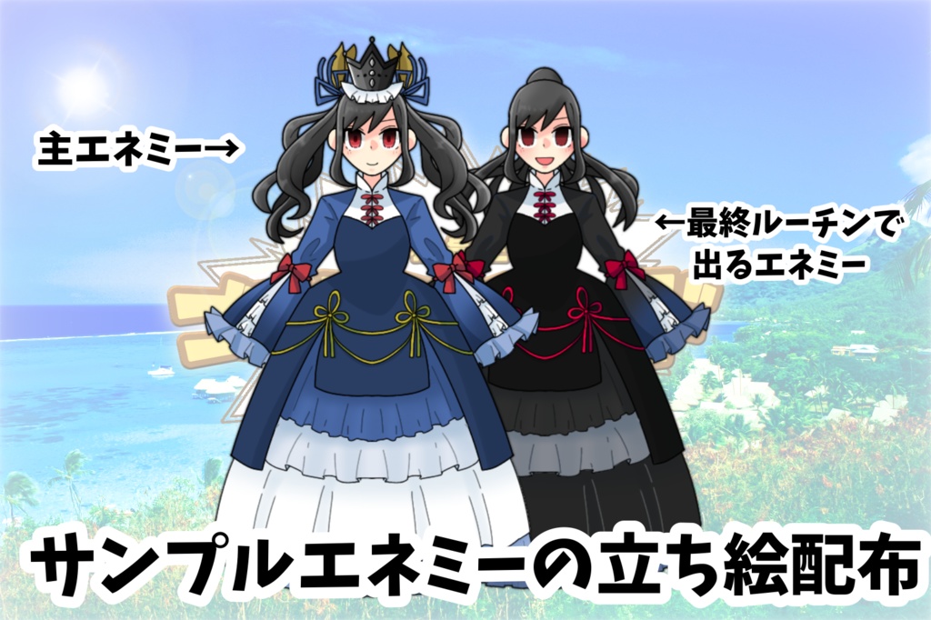 ✤銀剣のステラナイツ『常夏狂気王国 ゴリラアイランド』素材配布