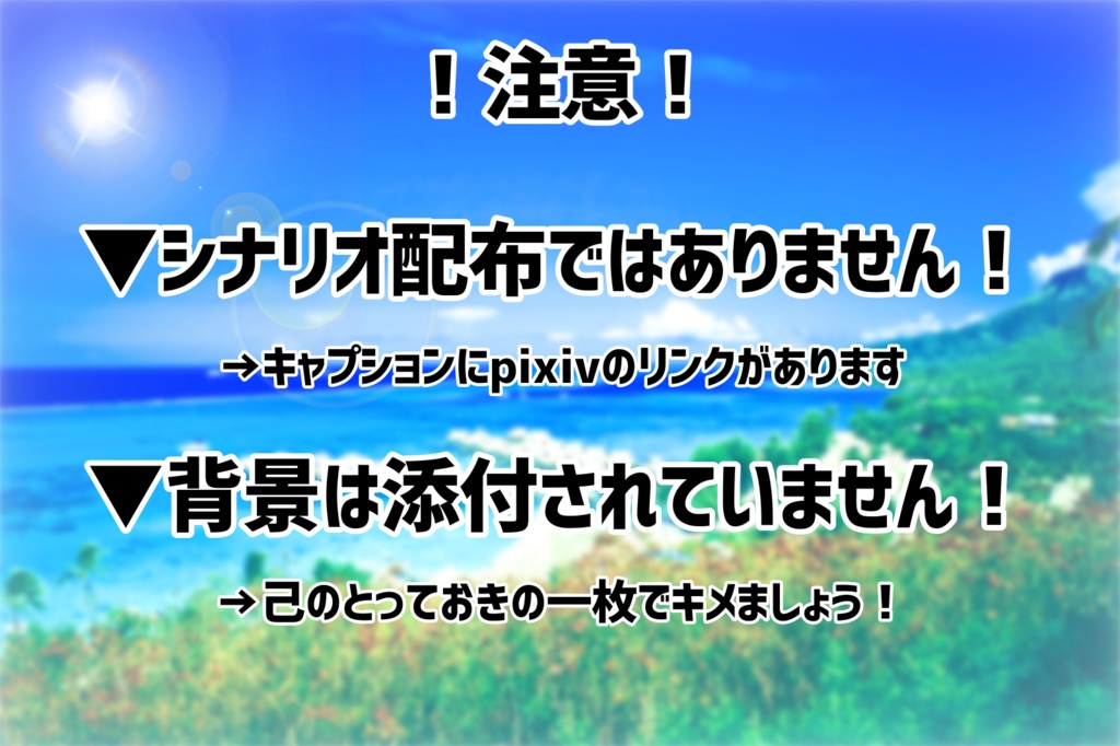 ✤銀剣のステラナイツ『常夏狂気王国 ゴリラアイランド』素材配布