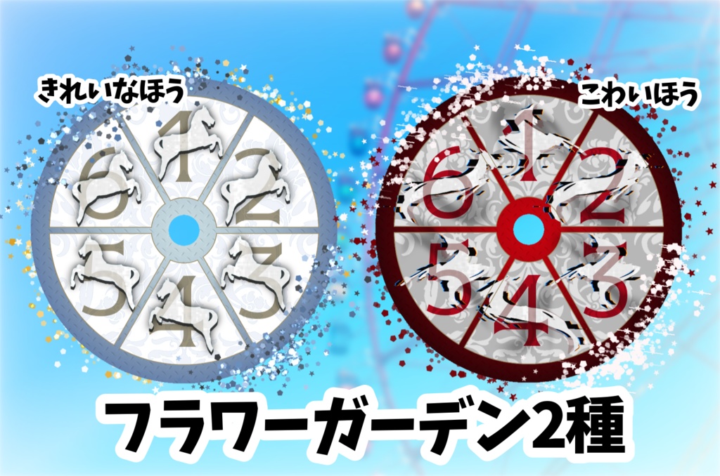 ✤銀剣のステラナイツ『たのしいたのしい遊園地!』素材配布