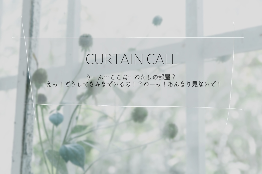 ✤銀剣のステラナイツ『たのしいたのしい遊園地!』素材配布