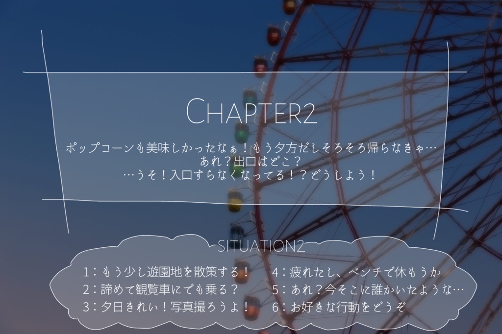 ✤銀剣のステラナイツ『たのしいたのしい遊園地!』素材配布