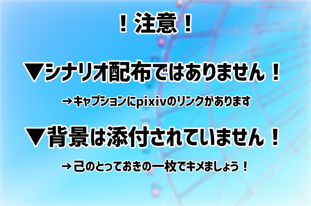 銀剣のステラナイツ たのしいたのしい遊園地 素材配布 大猩々島物産展 Booth