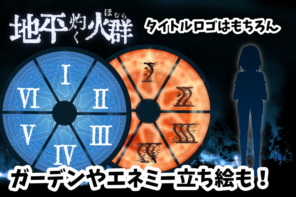 ✤銀剣のステラナイツ『地平灼く火群』素材配布