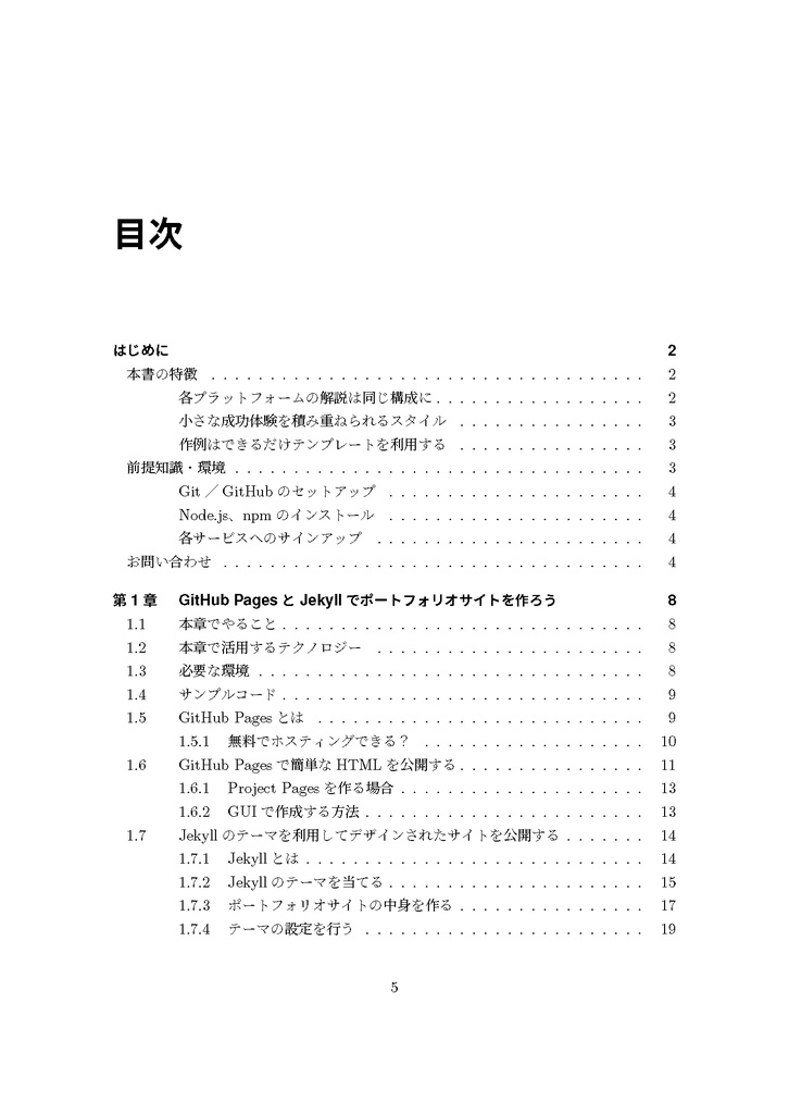 これからはじめる 静的サイトホスティング