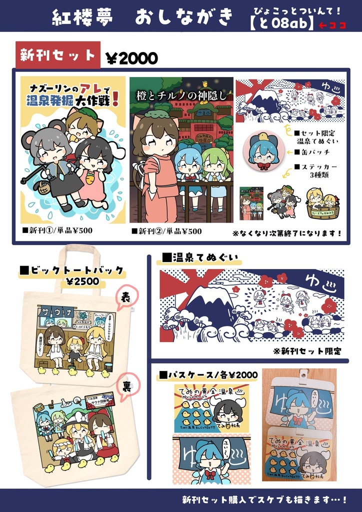 【紅楼夢】新刊ページ!