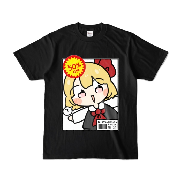 るーみあちゃんおもちかえりテイシャツ