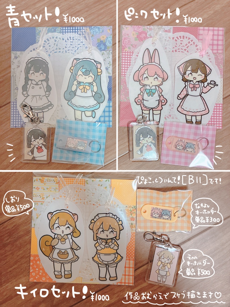 【メイド博】新作のページ！