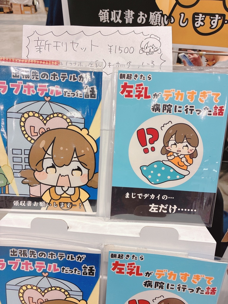 【COMITIA156】新作のページ！