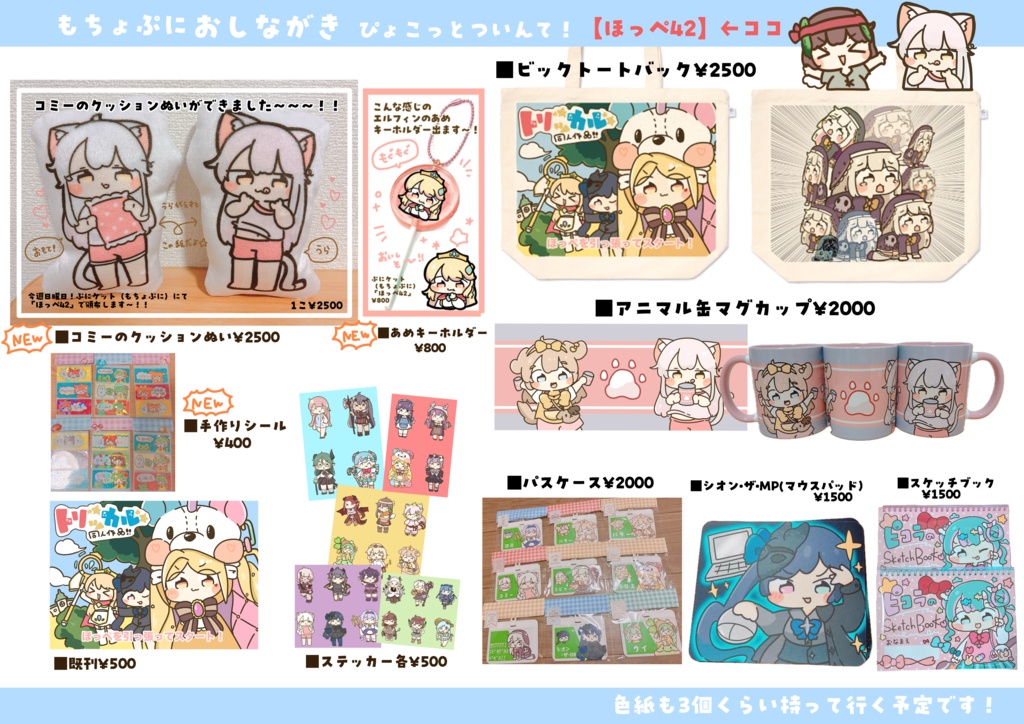 【もちょぷに】作品ページ！