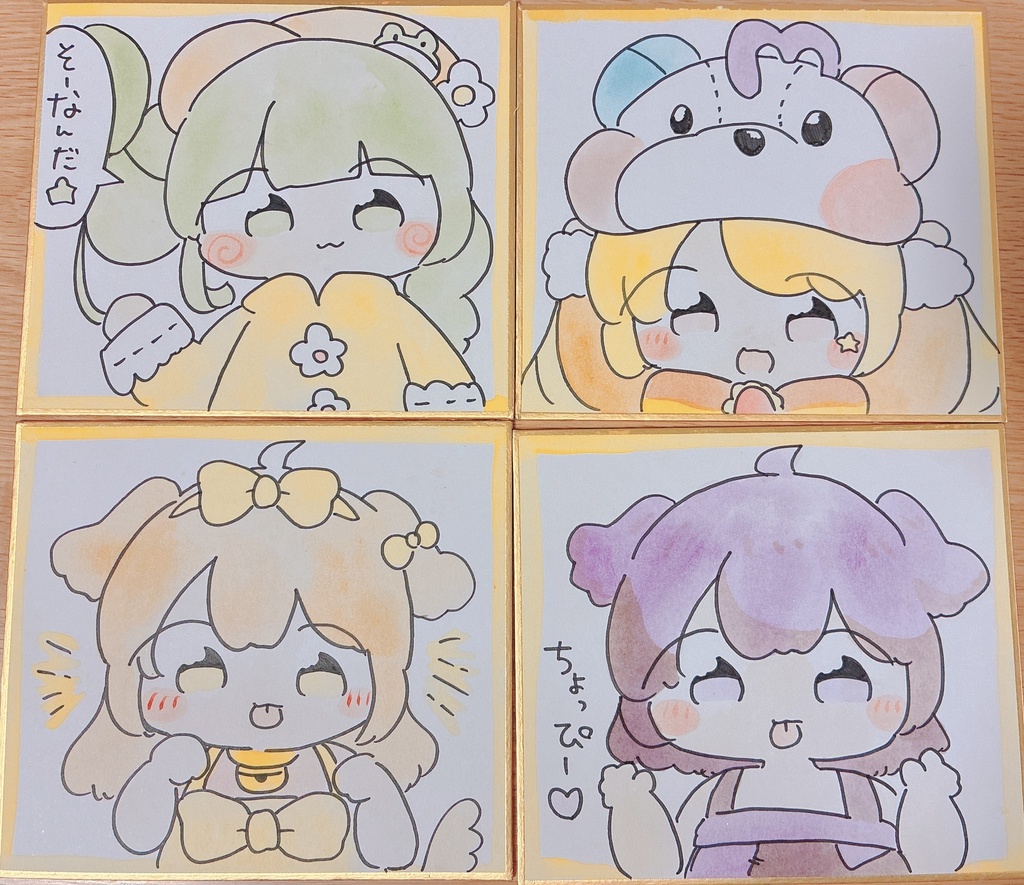 色紙のページ!🌟