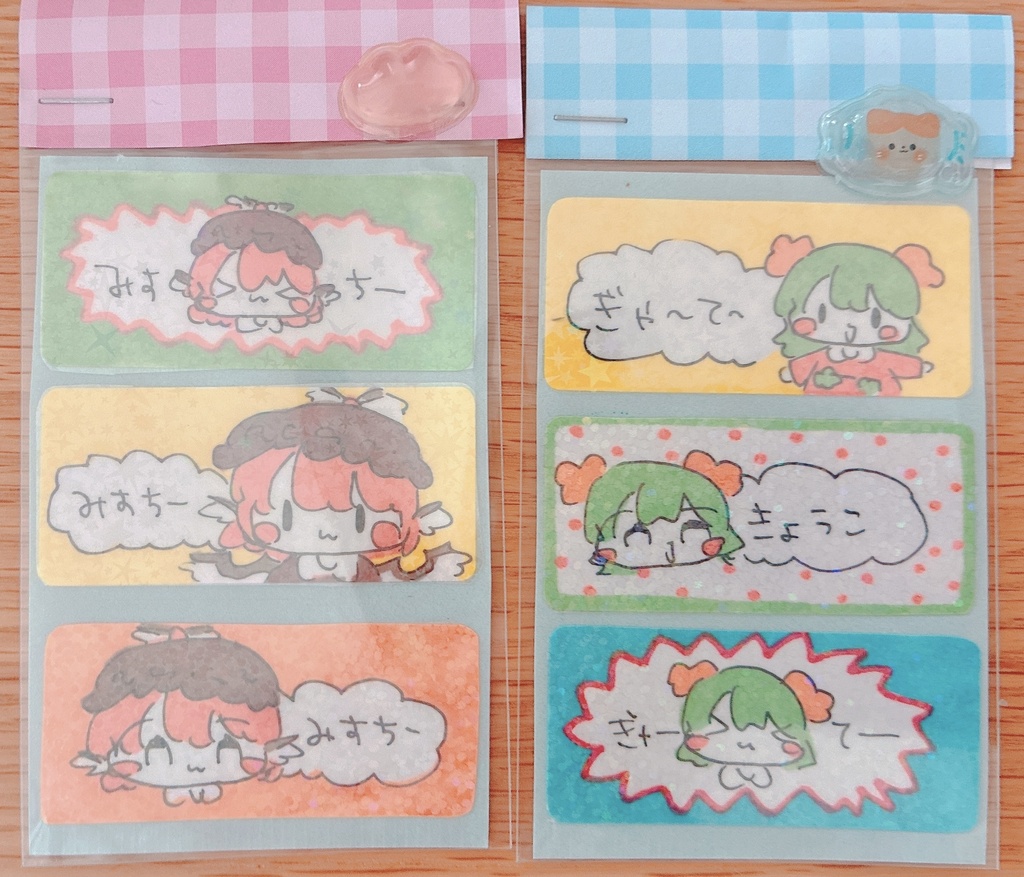 【みすちーおんり〜】作品ページ!