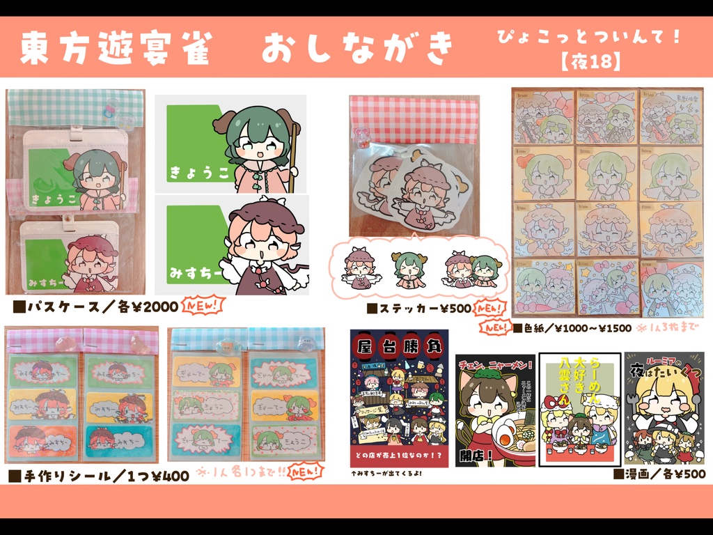 【みすちーおんり〜】作品ページ！
